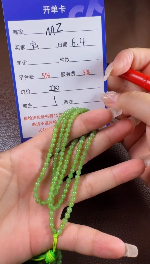 和田玉未镶嵌挂件链子