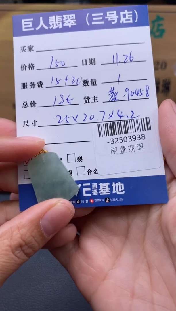 颈饰18K金镶嵌翡翠多人-32503938
