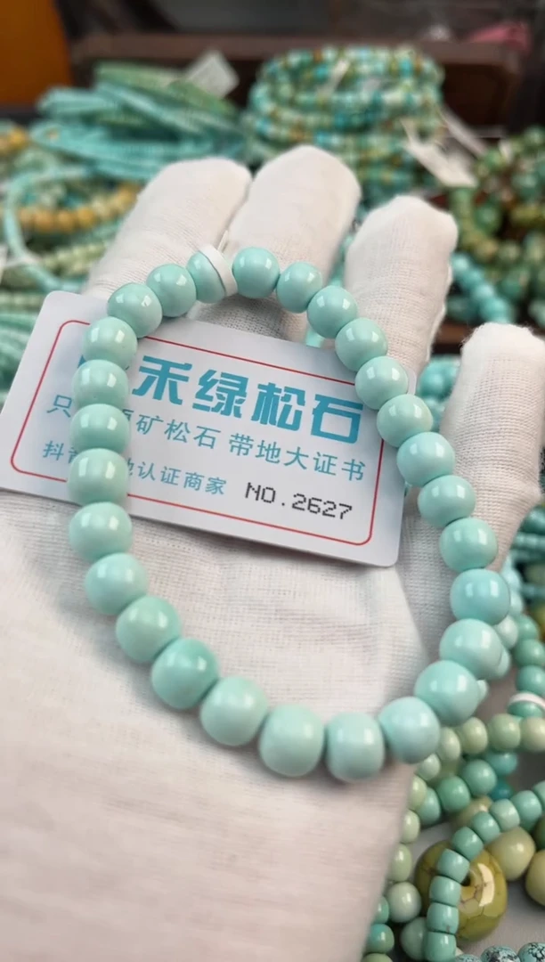 未镶嵌绿松石松石2627