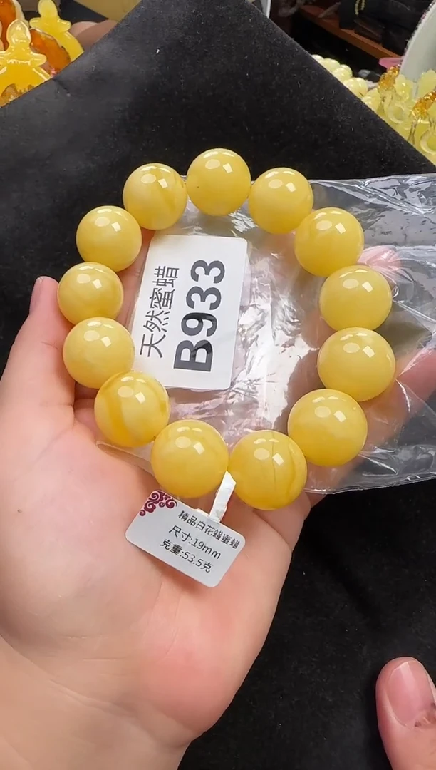 蜜蜡未镶嵌珠宝奇石天然蜜蜡手串19＋