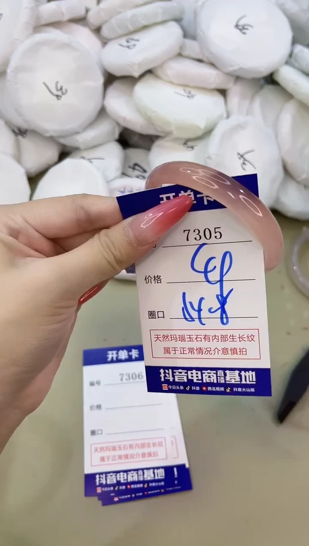 手镯玛瑙/玉髓未镶嵌7305