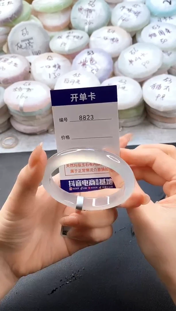 手镯玛瑙/玉髓未镶嵌8823圈口53