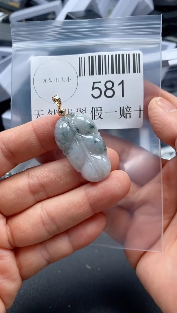 翡翠未镶嵌吊坠(不含链)581