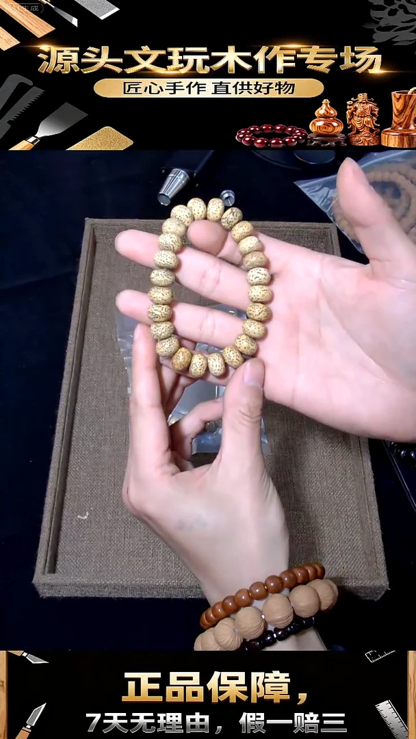 手串星月菩提算盘星月