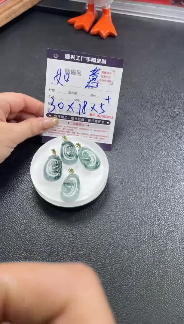 定制翡翠18K金镶嵌DDJ0027954/多样性发一件