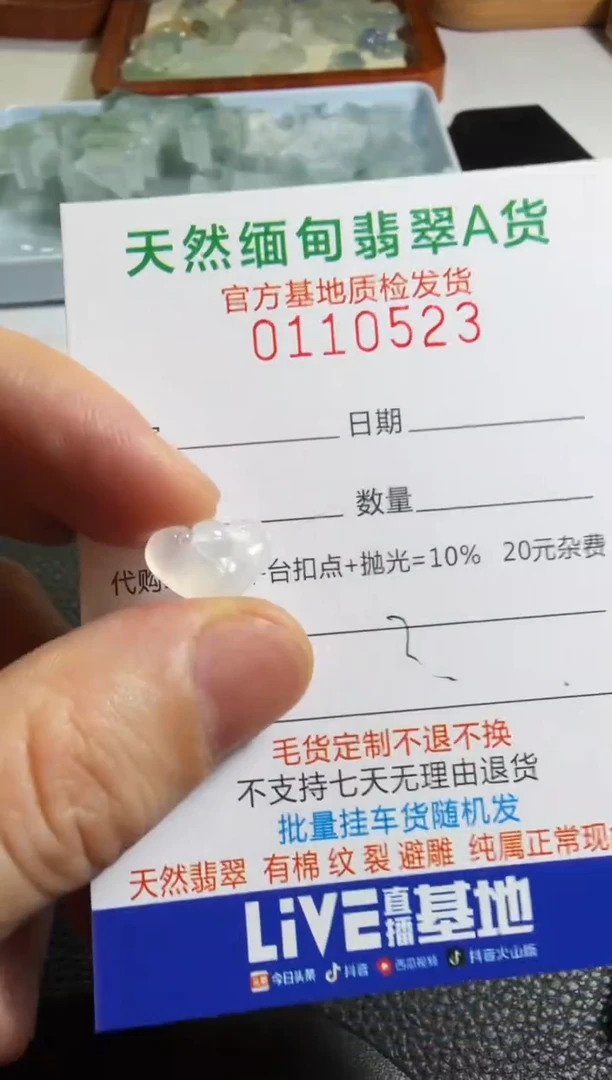 未镶嵌定制翡翠翡翠