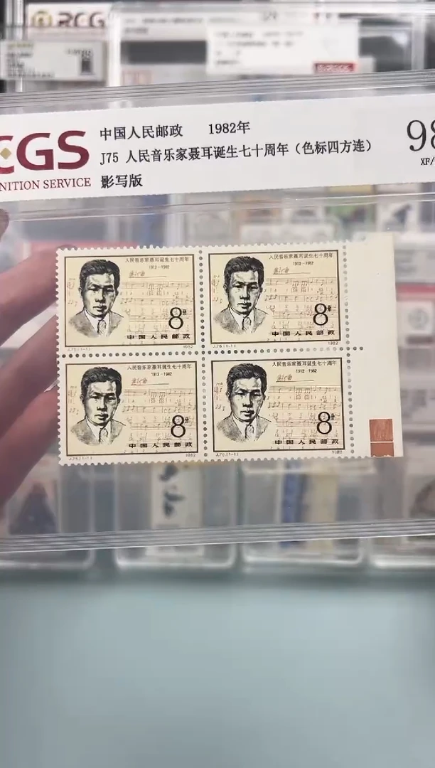 J75色标四方联福利