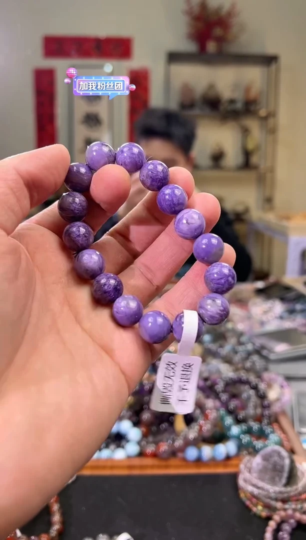 【闪购商品】查罗石手串未镶嵌13+mm紫龙晶（多样性发其一）