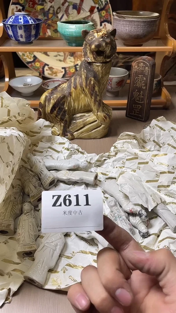 瓷片绿**山默认微瑕古瓷611