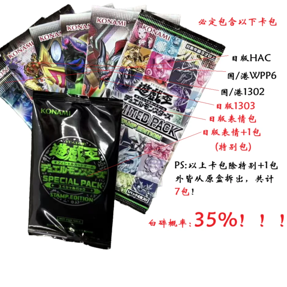 橘 游戏王限定表情组合包【拆包】