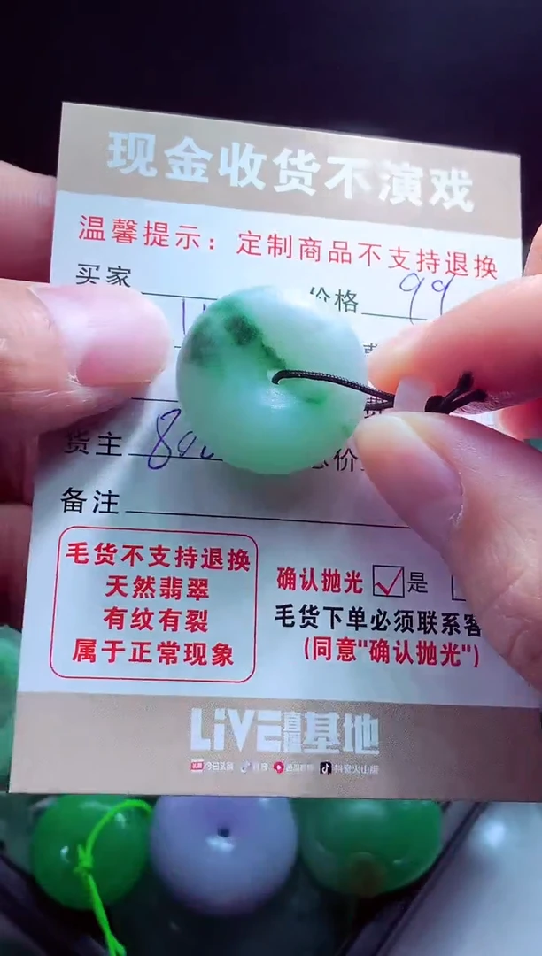 未镶嵌定制翡翠0****0翡翠毛货定制517625