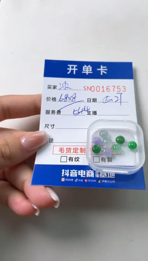 翡翠未镶嵌颈饰00016753