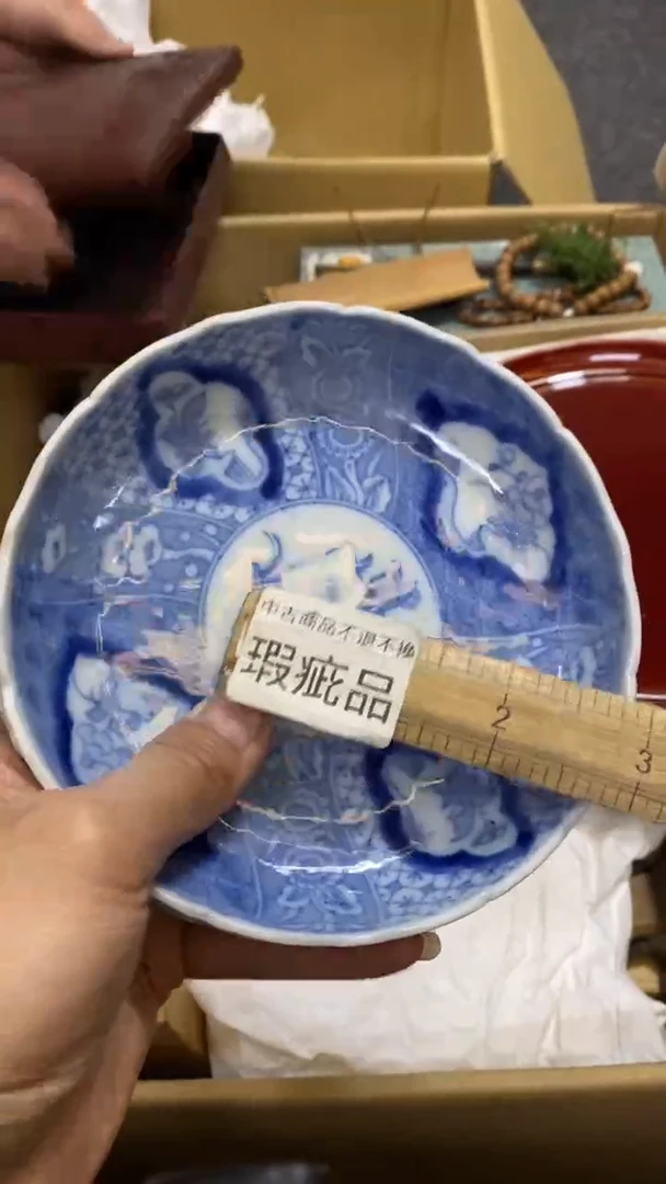【闪购商品】碟中古商品瑕疵杯碟2个