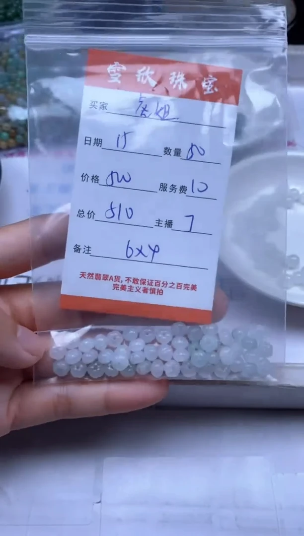 颈饰未镶嵌翡翠虎*雪欣散珠定制diy