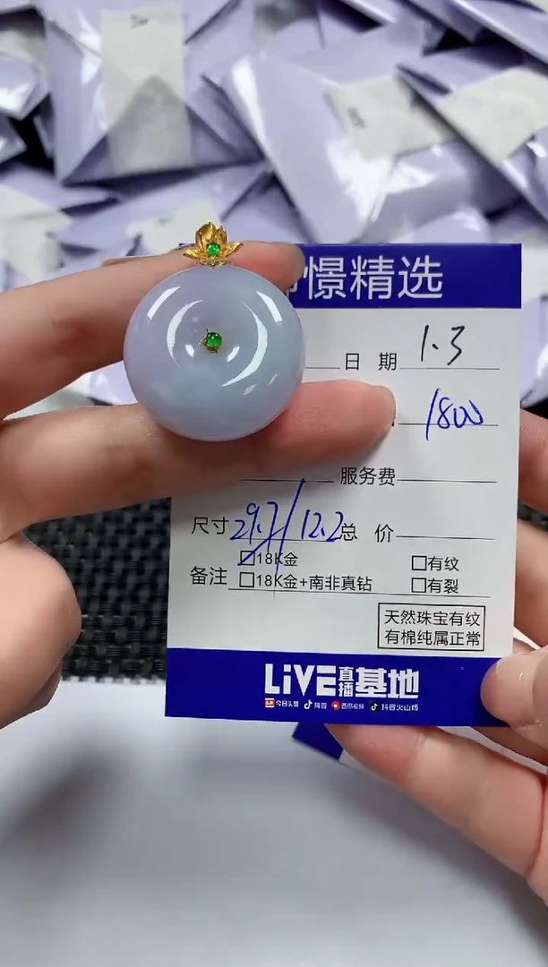 颈饰18K金镶嵌翡翠34