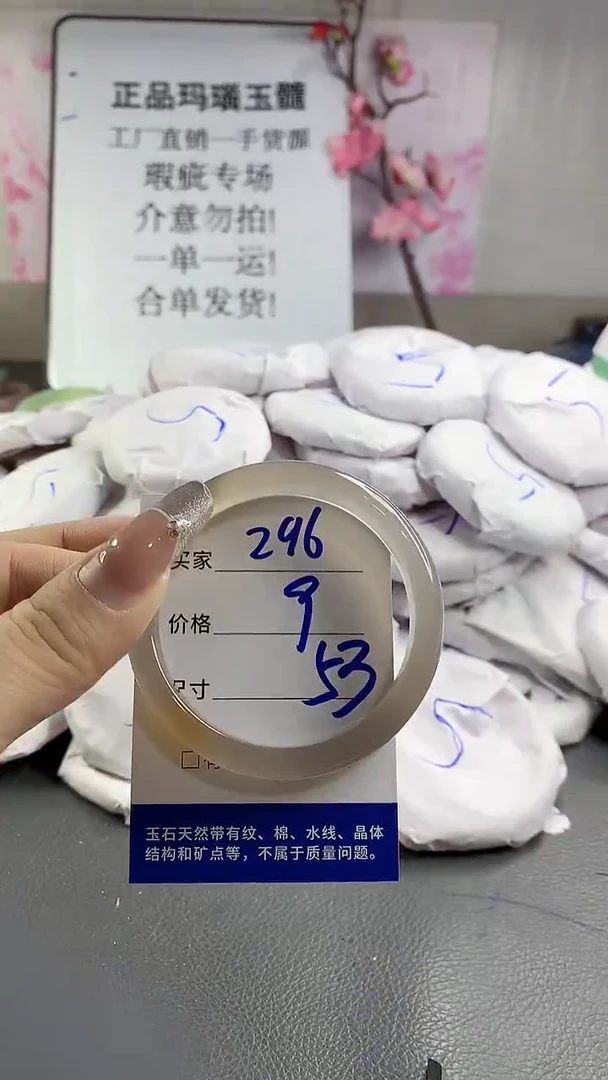 玛瑙/玉髓手镯未镶嵌296