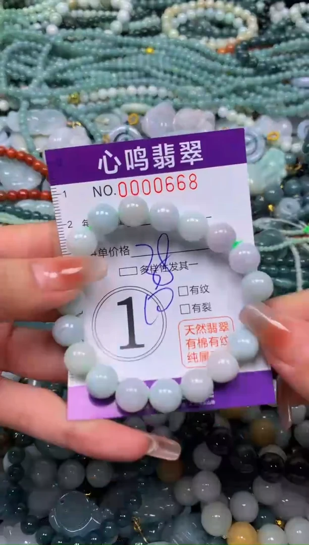 颈饰未镶嵌翡翠闪购00668