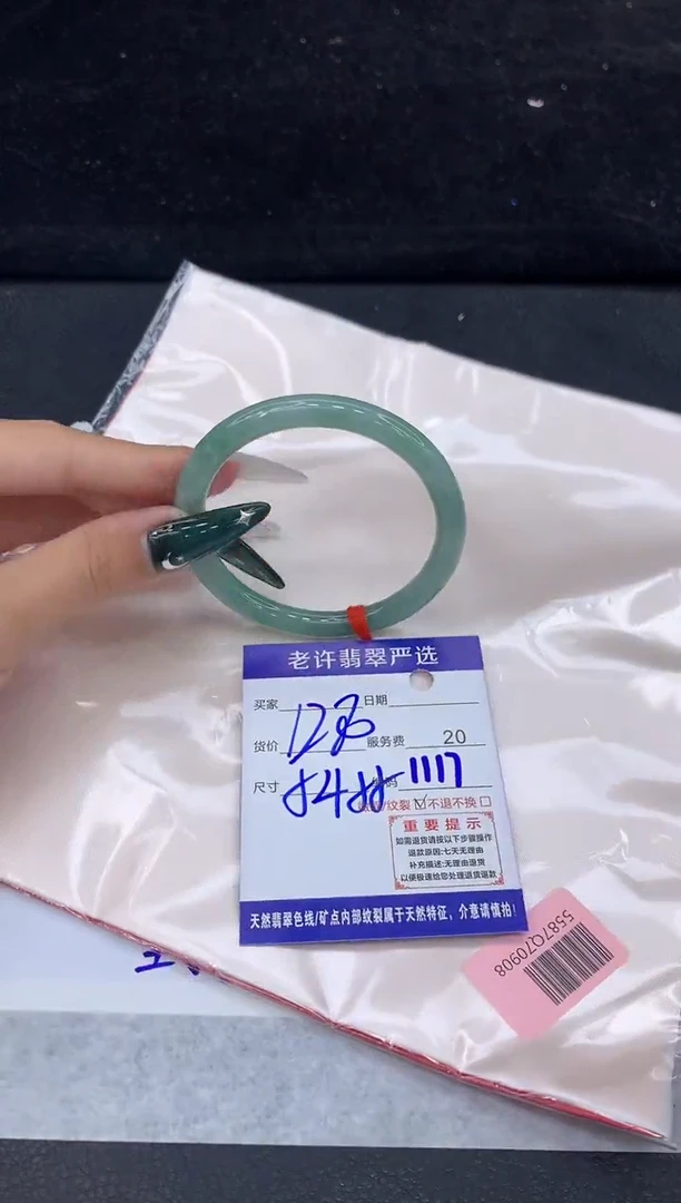 未镶嵌手镯翡翠1