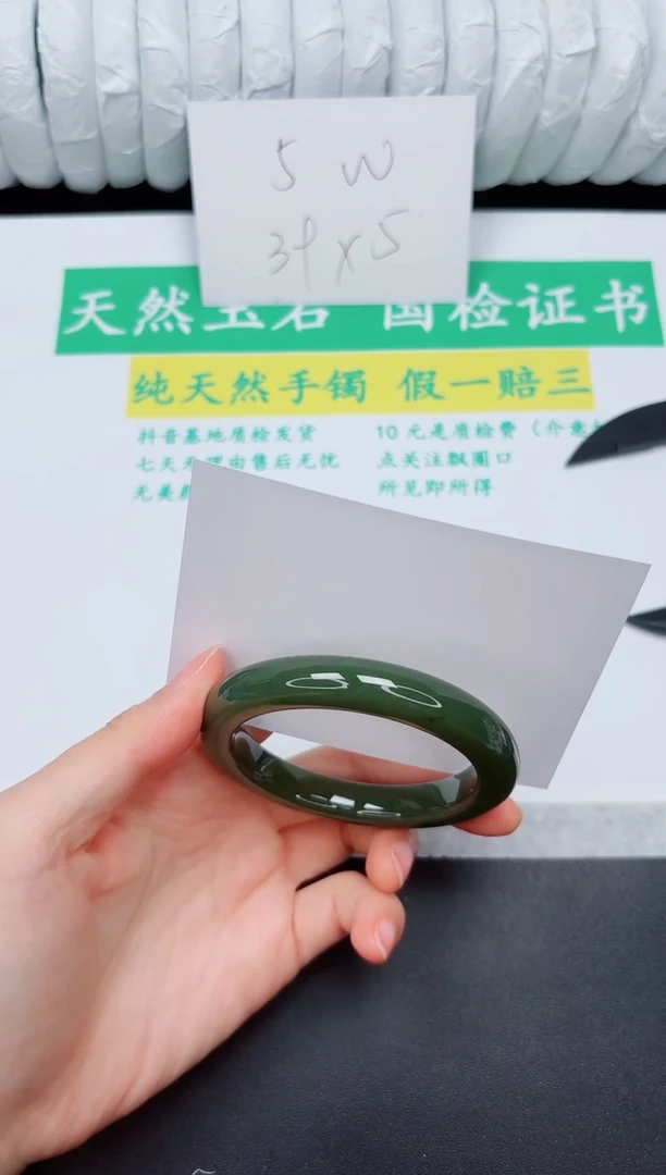 手镯石英质玉未镶嵌244-55.3DB L