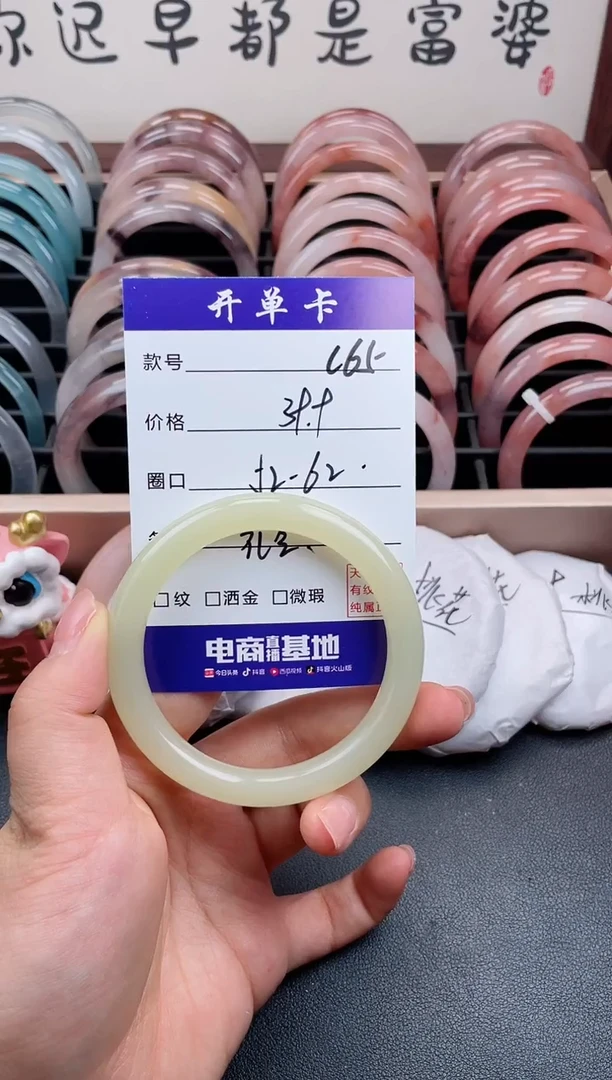 石英质玉手镯未镶嵌C65