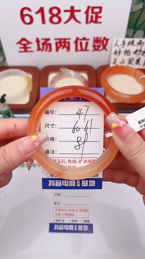 石英质玉手镯未镶嵌47