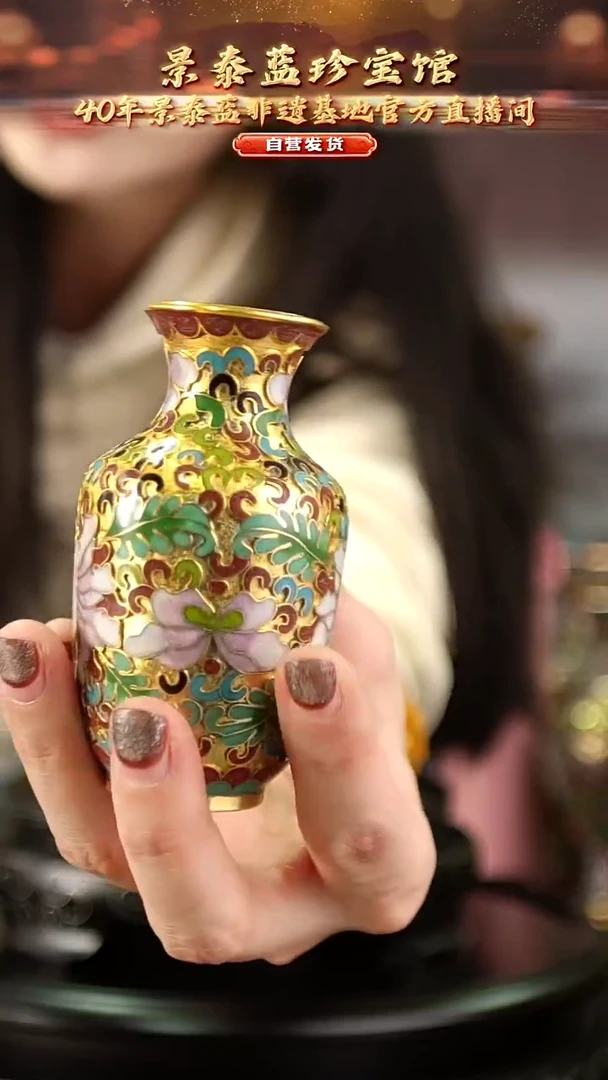 非遗 景泰蓝金地小赏瓶 7.5cm 带回流证书 桶子颜色多样性发货