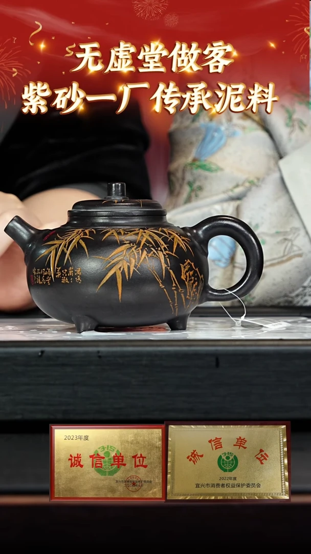 【闪购商品】紫砂茶壶115无虚堂专场  黑墩头