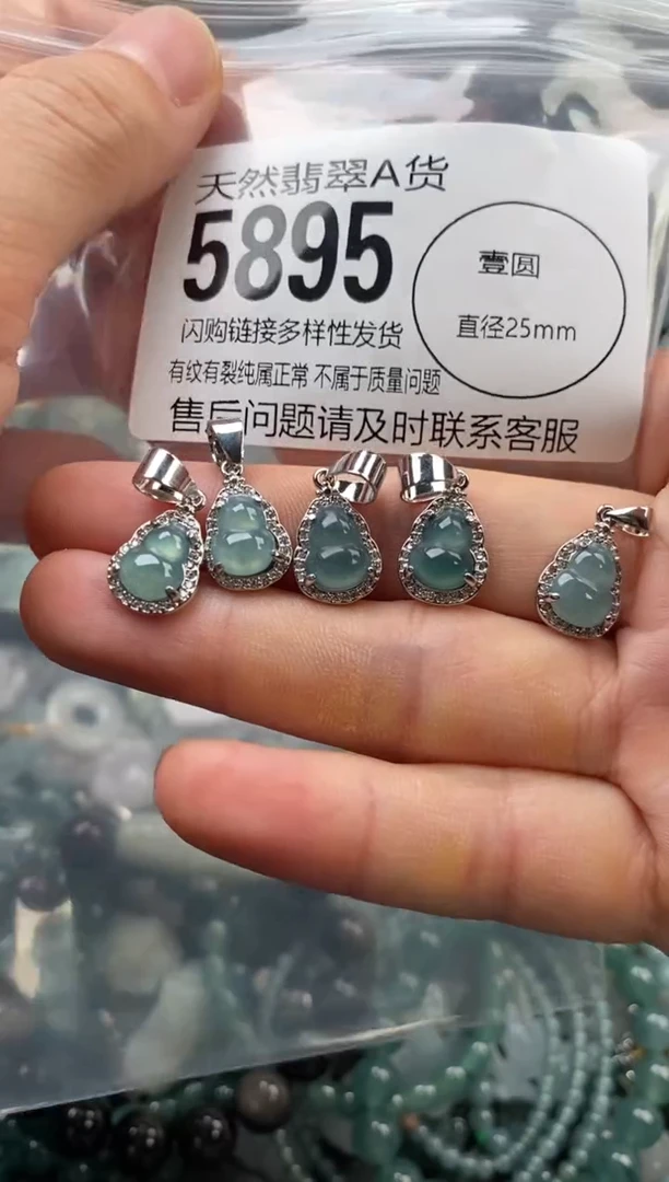 颈饰未镶嵌翡翠多样性发其一5895