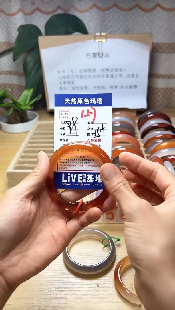 手镯玛瑙/玉髓未镶嵌王**✨157