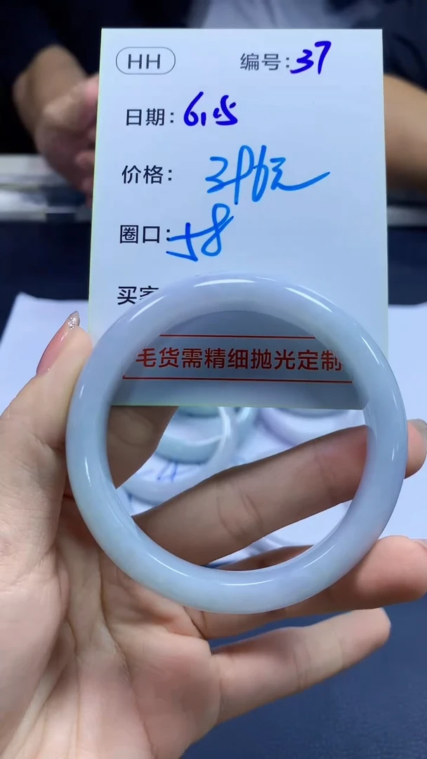 定制翡翠未镶嵌37手镯58+396元+拍一发一