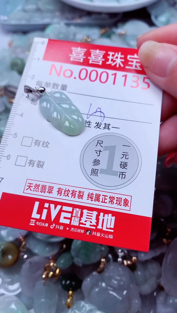 吊坠(不含链)未镶嵌翡翠1135