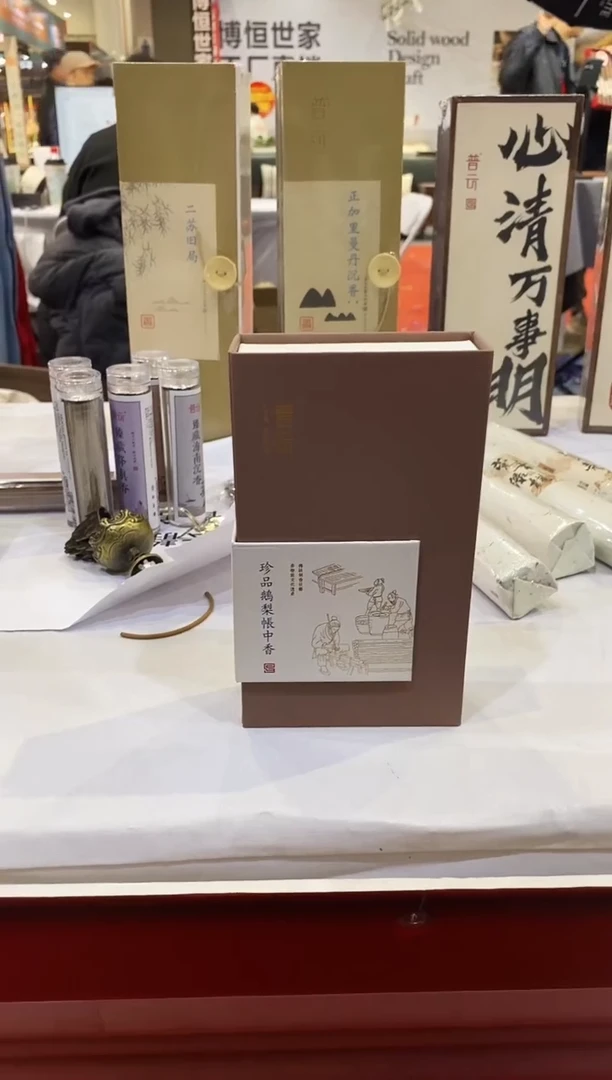 香篆1珍品鹅梨帐中香盘香2H/40盘