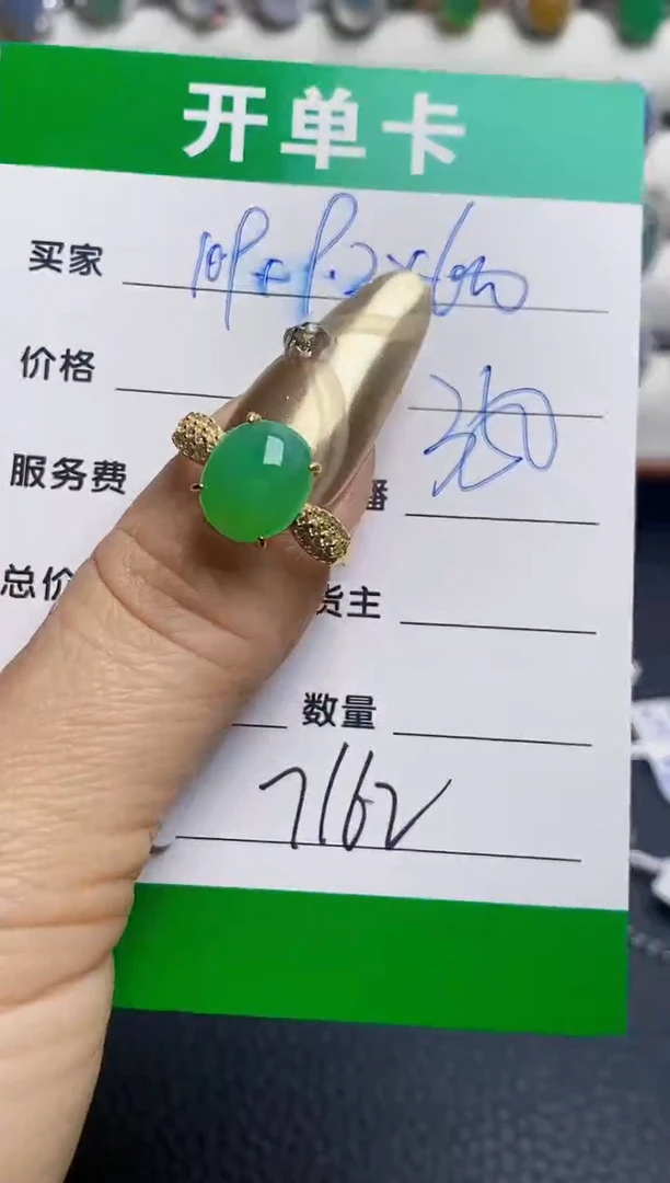 银S925镶嵌戒指翡翠7162