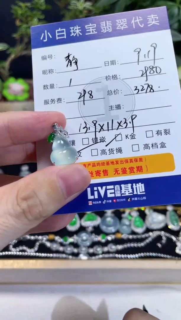 吊坠(不含链)18K金镶嵌翡翠静**️吊坠