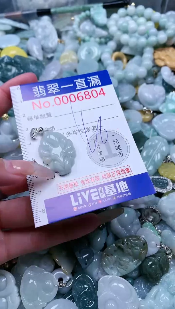 【闪购商品】翡翠吊坠(不含链)未镶嵌6804