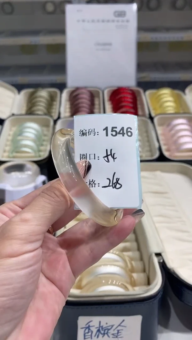 非金属无编码1546