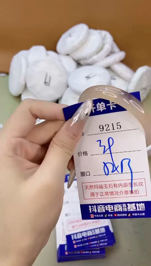 手镯玛瑙/玉髓未镶嵌9215