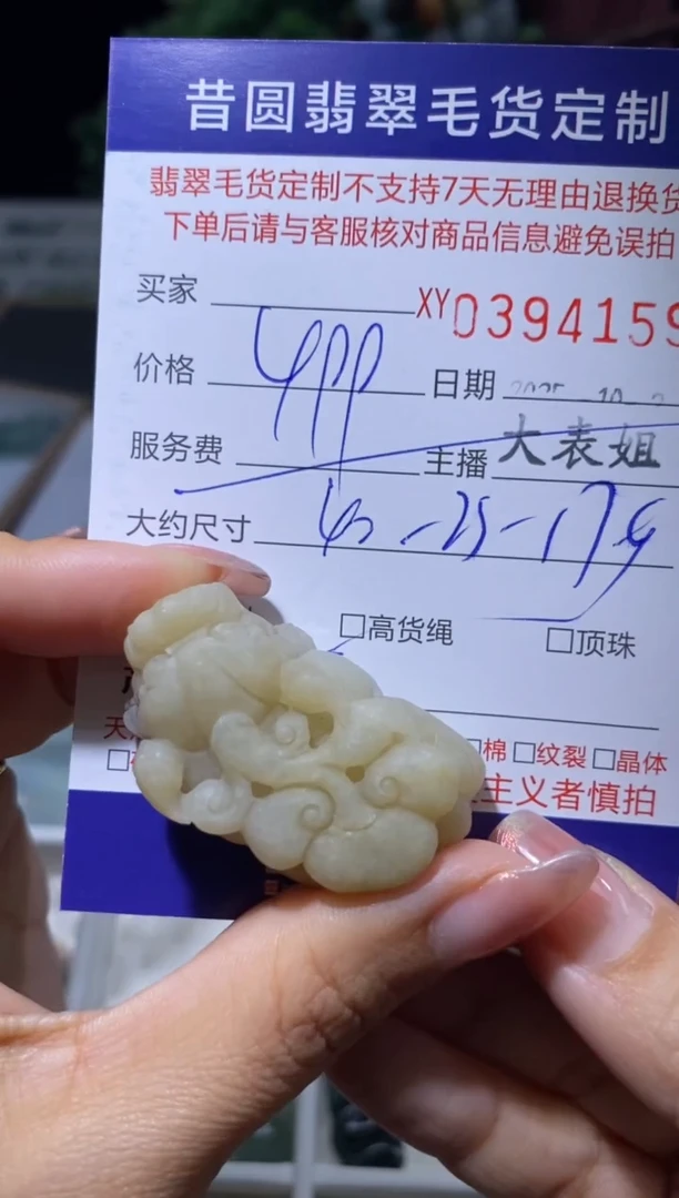 未镶嵌定制翡翠翡翠394159