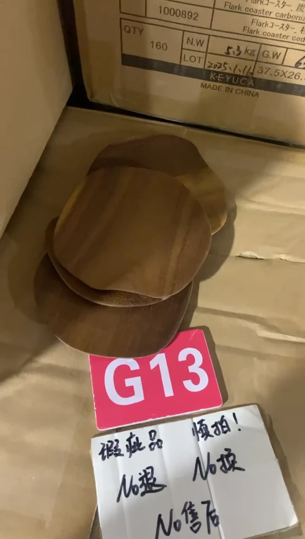 【闪购商品】2025/2/25 G13