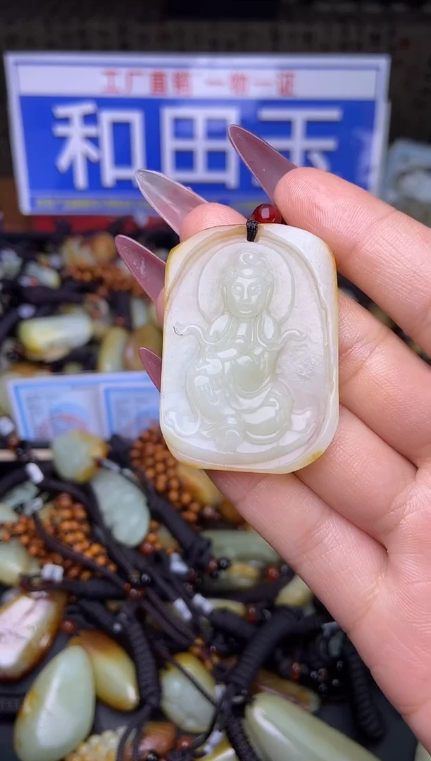 和田玉未镶嵌颈饰1