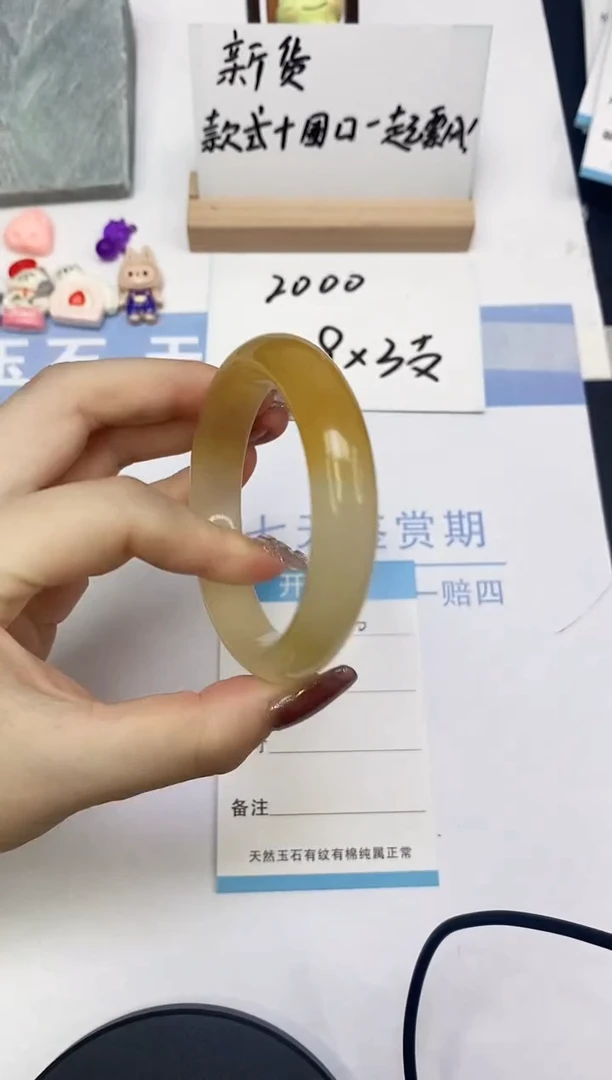 石英质玉手镯未镶嵌A20  57.0