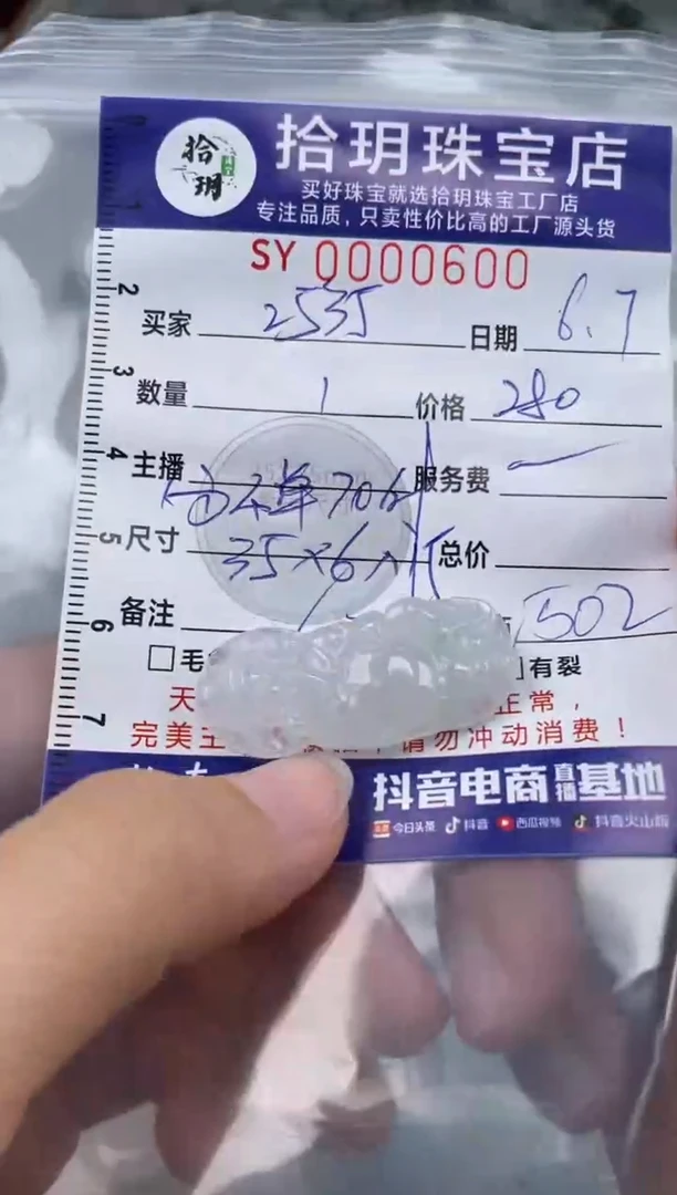 翡翠未镶嵌颈饰翡翠挂件财爷爷600