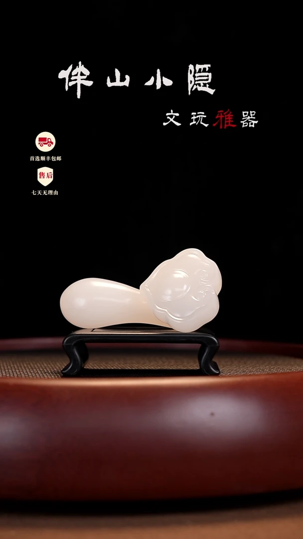 荔枝白：平安如意把件茶宠