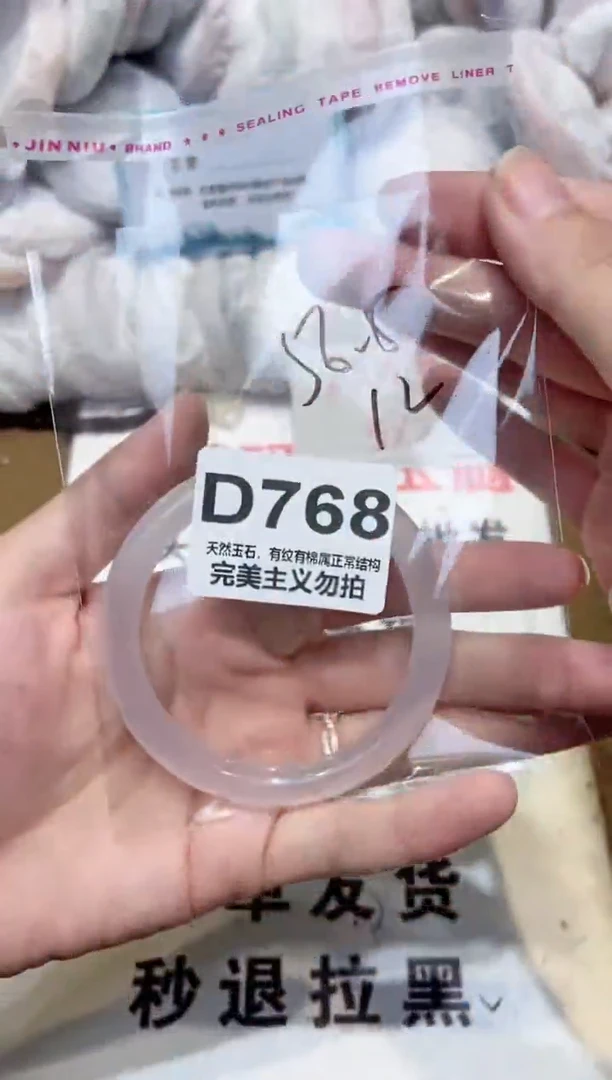 手镯玛瑙/玉髓未镶嵌56