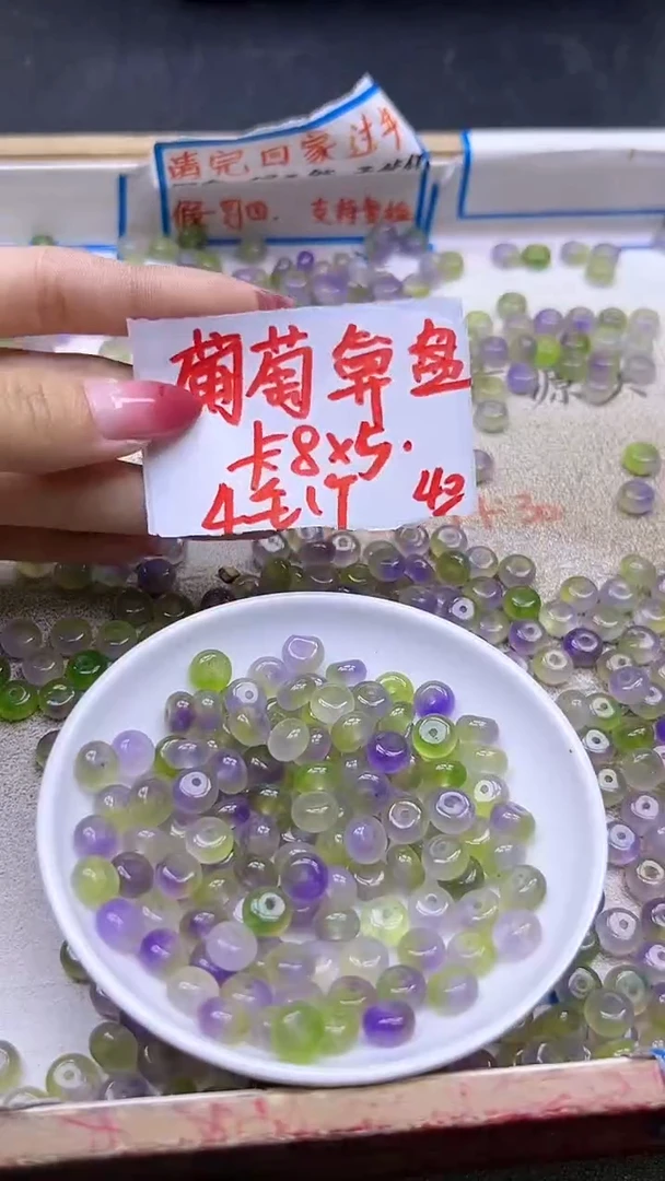 【闪购商品】玛瑙/玉髓散珠未镶嵌葡萄肉算盘珠Y2171 4*8 40颗