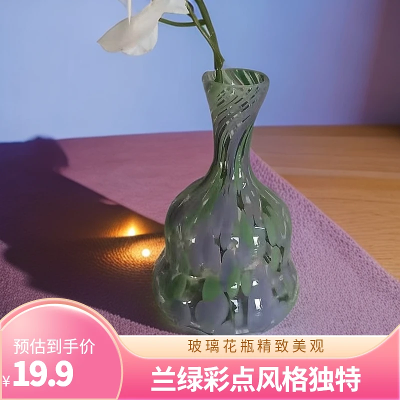 兰绿彩点玻璃花瓶