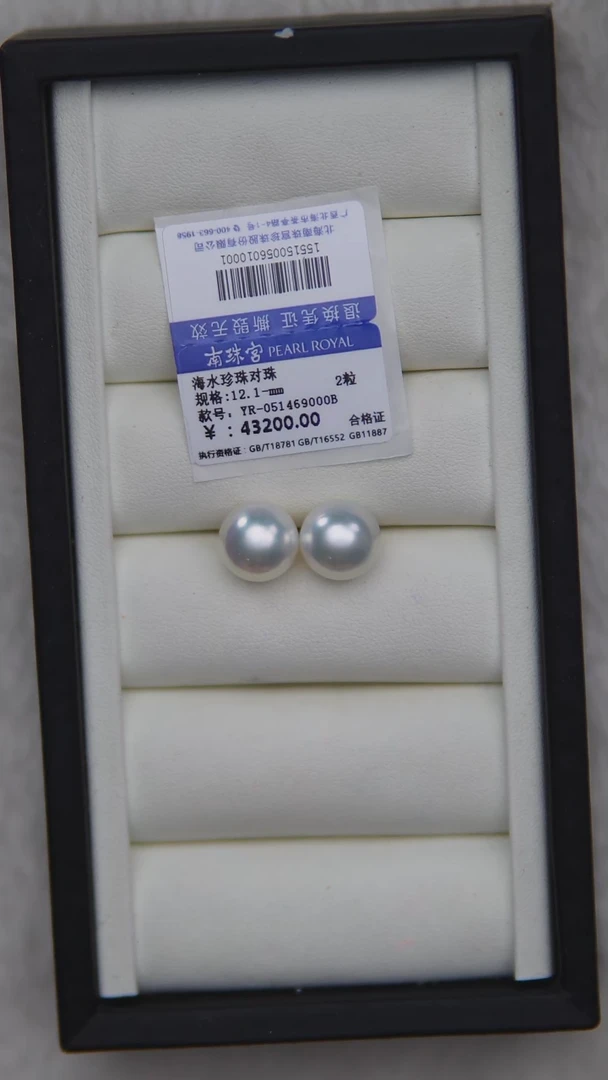 未镶嵌海水珍珠裸珠12-13mm