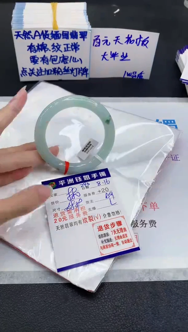 翡翠手镯未镶嵌1
