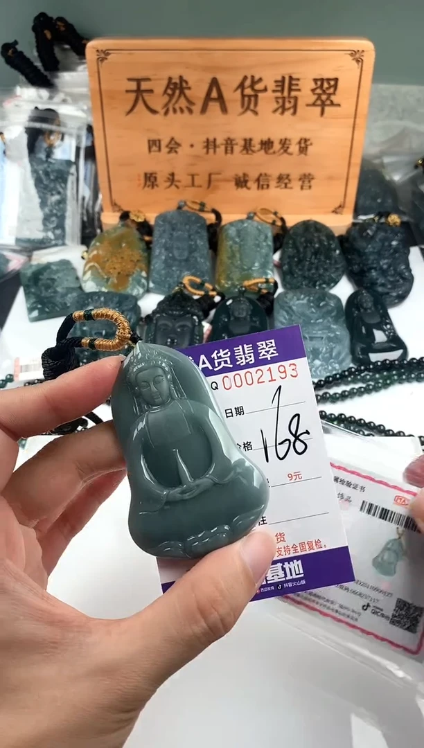 颈饰未镶嵌翡翠