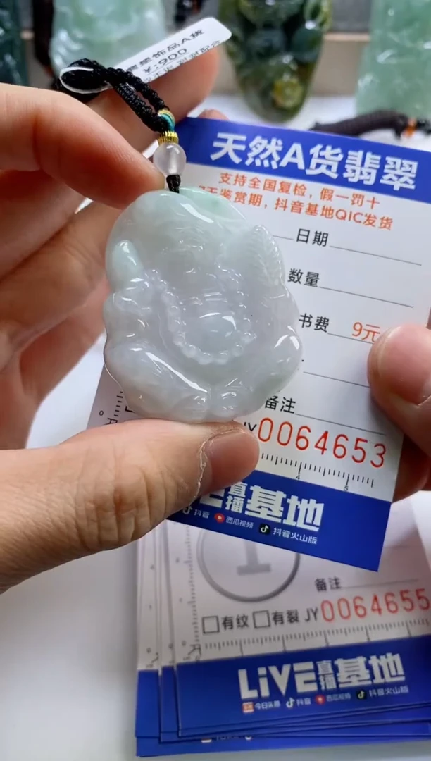 【闪购商品】翡翠挂件未镶嵌